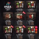 배삼요배달삼겹살도요리