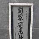 단지회