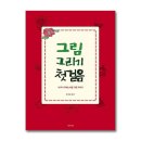 그림 그리기의 첫걸음 이미지