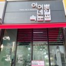 아이뽀네일속눈썹