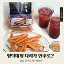 집술 안주 고민될 때, 영덕대게 해각포 대게다리 간식 후기