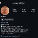 커리비드컨설팅 | 잠실 빵집 까사빠네 : 매주 화금만 여는 잠실의 축복