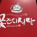 다사식당 이미지