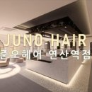 혜라헤어 이미지