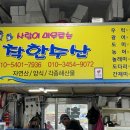 대산횟집 이미지