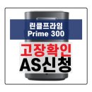 프라임