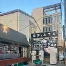 삼겹살구워서 이미지