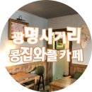 콩집와플 이미지