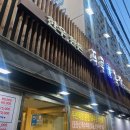 푸른목장 | 강동역 가성비 고깃집 푸른목장 내돈내산 후기+주차 팁