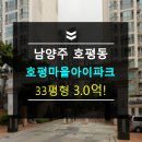 호평 물놀이공원 이미지
