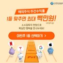 신한금융투자 이미지