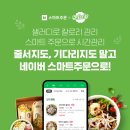 샐러디 상봉역점 이미지