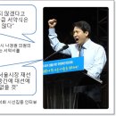 오세훈의 무상급식반대 주민투표에 숨겨진 음모 이미지