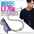 안경여행 - 계룡시 엄사중앙로 105-1 | 안경여행