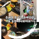 둔내김밥