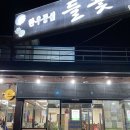 소노펠리체 비발디파크 이미지