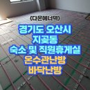 제일에너텍 이미지