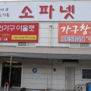 엄마의식탁 | 천연가죽쇼파 용인 소파넷 창고형가구할인매장