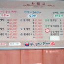 원조할머니꽃게식당 이미지