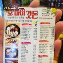 오마이갓돈 네이버블로그