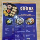 오마이카츠 군산시청점 이미지