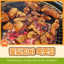 꽃담갈비목포점 이미지