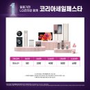일등가전