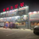 목감 고기집 할매고깃집 돼지모듬세트 먹고 온 솔직 후기