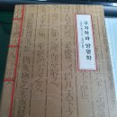 주자학과 양명학 이미지