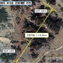 지방도913호 아시아경제