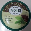 투게더 녹차초코맛은? 가격,제조연월(유통기한),영양성분정보,칼로리,원재료명,365아이스크림할인점후기!