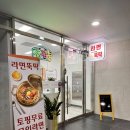 무인라면 현대테라타워광명 재방문_후기