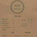 윤슬곶