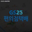 지에스(GS25)신림관악점 이미지