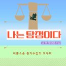 1급 탐정사 나는 탐정이다는 전국광역 흥신소입니다 이미지