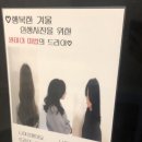 모나미미용실 이미지