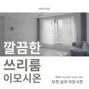 이모시온 심곡 이미지