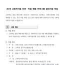 분당경영고등학교사회적협동조합