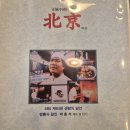 야미짬뽕 | 노원 짬뽕, 탕수육 맛집 북경 내돈내산 솔직 후기(26.03.07)