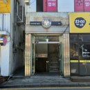 율전동 카페 나만 알고 싶은 낮카밥술 아지트 성균관대역 &#39;다람쥐굴&#39;