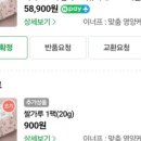 이너프밀 이미지