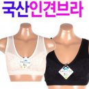 국내산 인견 런닝, 인견브라, 이미지