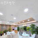 금오동요양원 다온요양원 위치정보