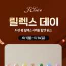 제이끌레르 - 양산시 삼호동 | 제이끌레르