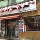 유서방짬뽕