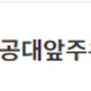 영남이공대앞 주유소 이미지