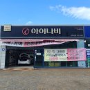 세븐일레븐 광주비아도천점 | 첨단 블랙박스 아이나비 s1000 광주 하남점 서비스 지정점으로 고고!
