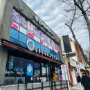 중문약천사 입구 도로변 | [제주도] '중문수두리보말칼국수' 내돈내산 찐 후기