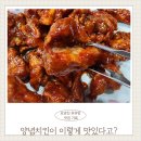 포항시남구39 | 포항오천문덕치킨맛집 아라치치킨 오천문덕점
