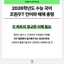수련국어